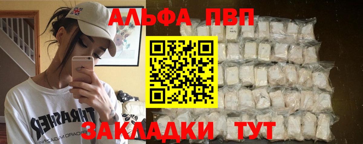 А ПВП VHQ Жигулёвск