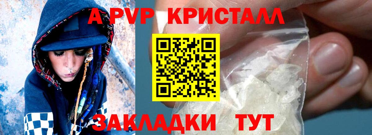 A PVP СК  Жигулёвск  APVP СК КРИС  А ПВП VHQ 