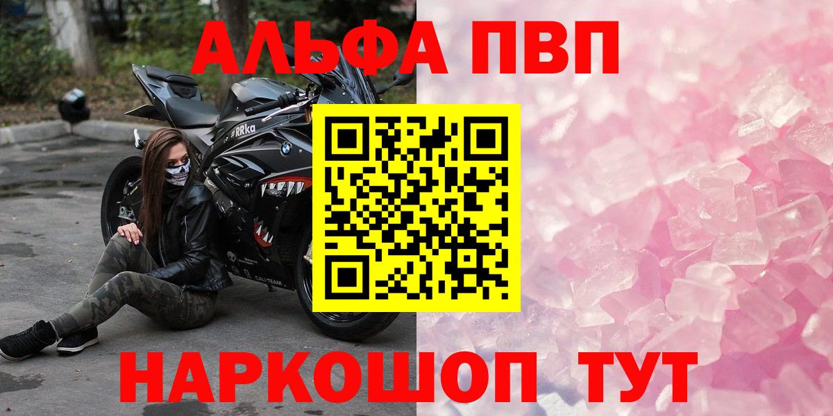 A PVP крисы CK  Alpha-PVP  что такое   Вход с VPN  Жигулёвск  Alpha-PVP VHQ  Alpha PVP кристаллы 