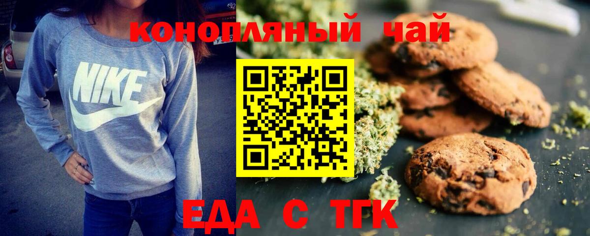 Canna-Cookies марихуана  Жигулёвск 