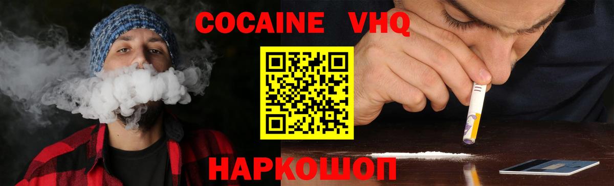 Cocaine Эквадор  Cocaine Fish Scale  Жигулёвск 