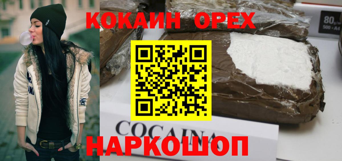 Кокаин 98% Жигулёвск
