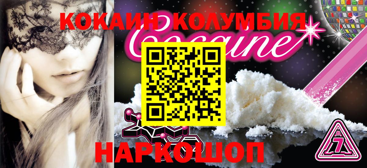 COCAIN Перу  купить наркотики сайты  Вход с VPN  Жигулёвск  КОКАИН FishScale 