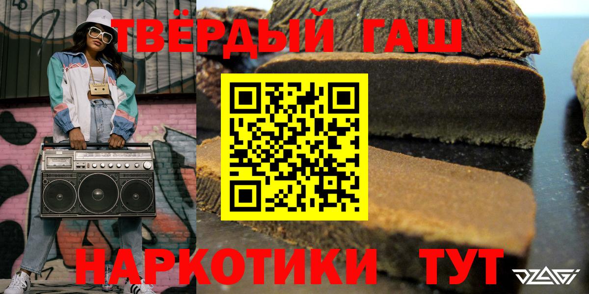 ГАШИШ 40% ТГК  Гашиш Premium  Жигулёвск 