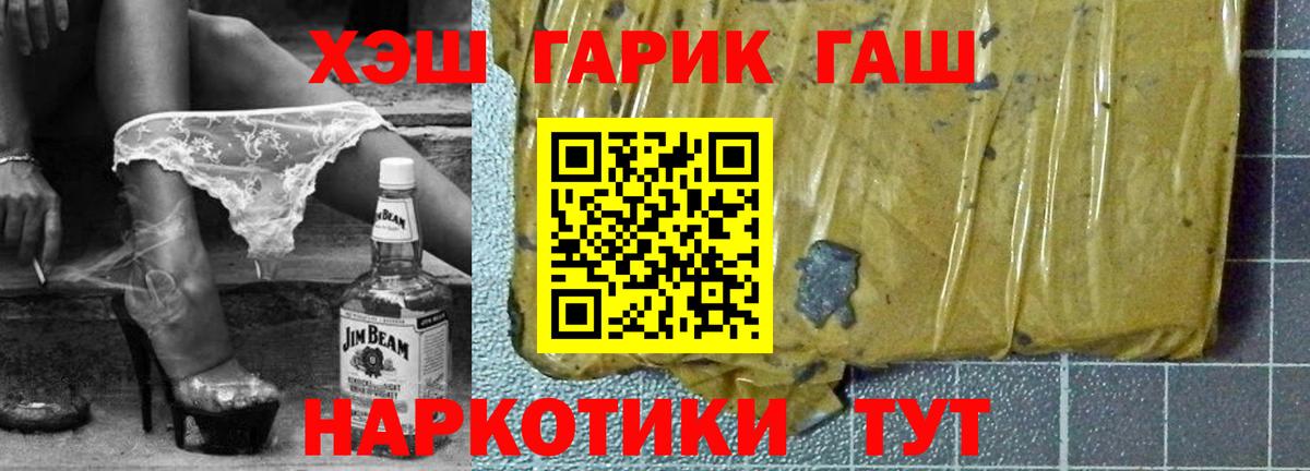 Гашиш hashish Жигулёвск