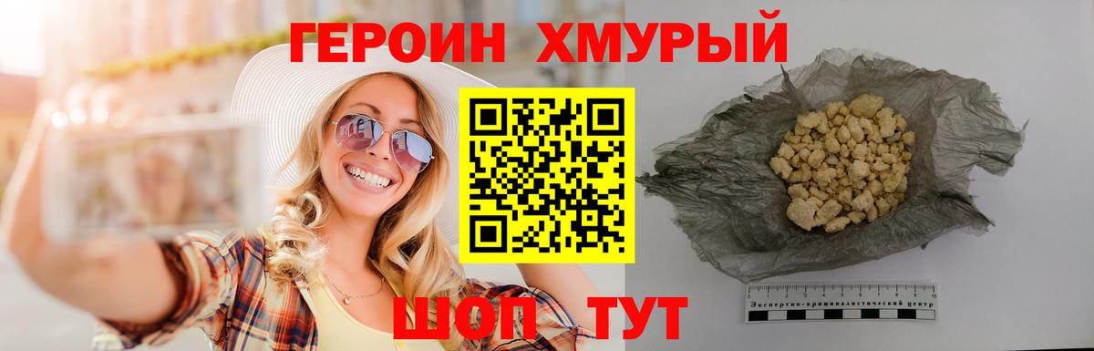 Героин Heroin  Жигулёвск 