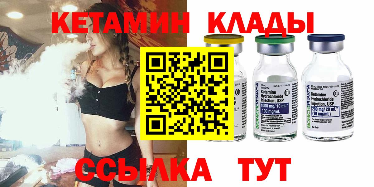 КЕТАМИН VHQ Жигулёвск