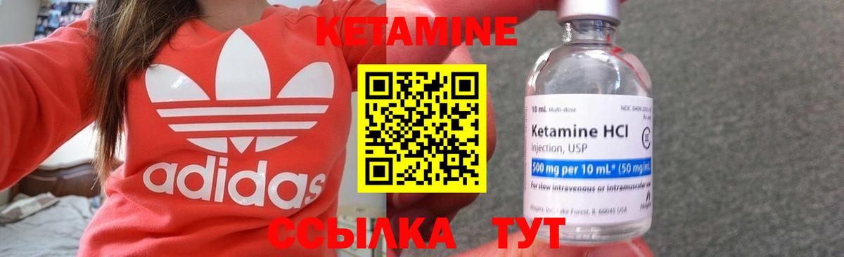 КЕТАМИН VHQ  Вход с VPN  Жигулёвск 
