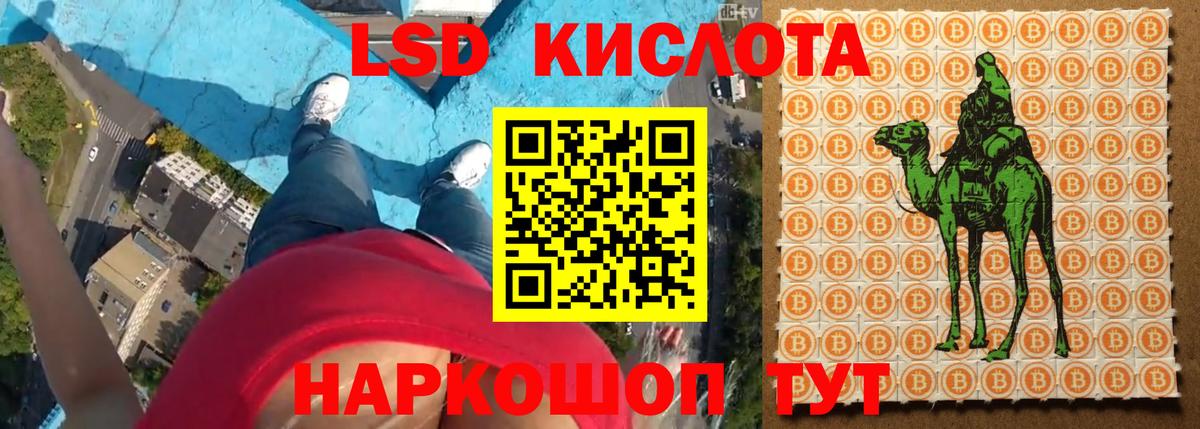 ЛСД экстази кислота  LSD-25 экстази кислота  Жигулёвск 