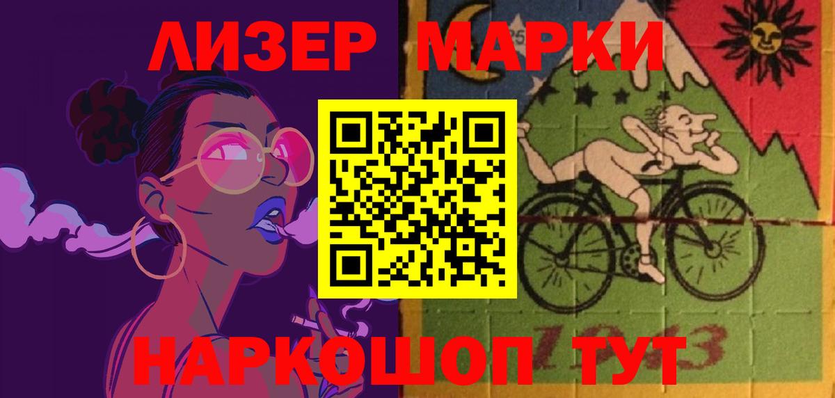 Лсд 25 экстази кислота  Вход с VPN  Жигулёвск 