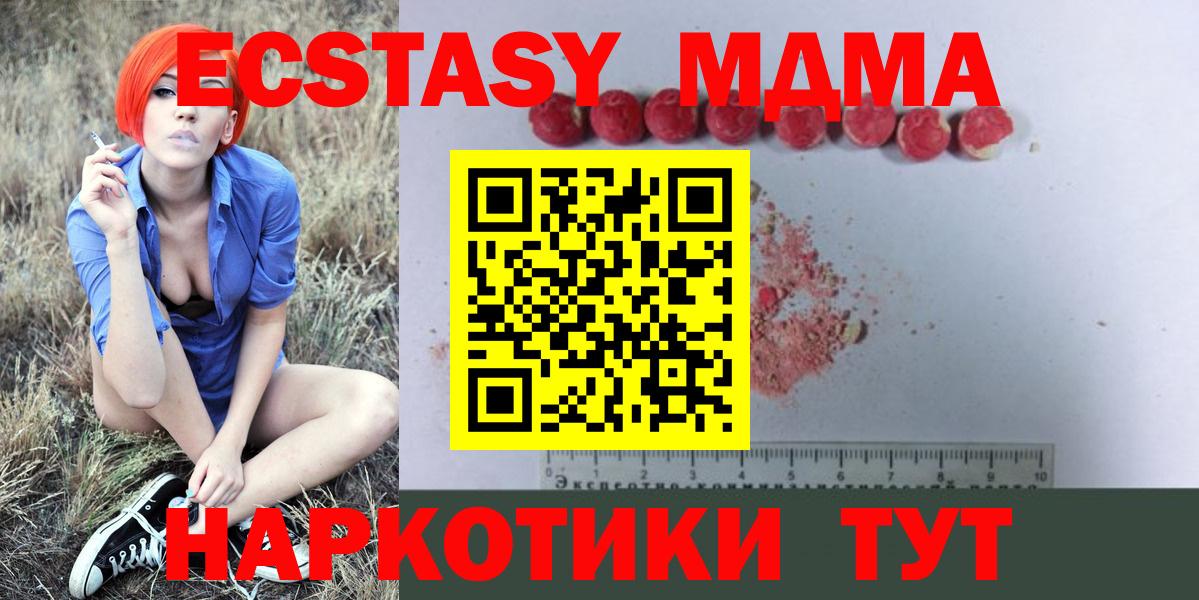 MDMA Molly Жигулёвск