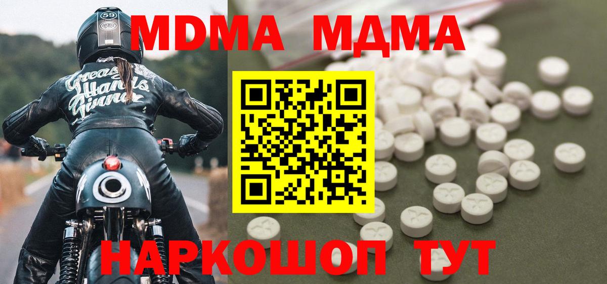 МДМА  Жигулёвск  МДМА кристаллы  MDMA crystal 