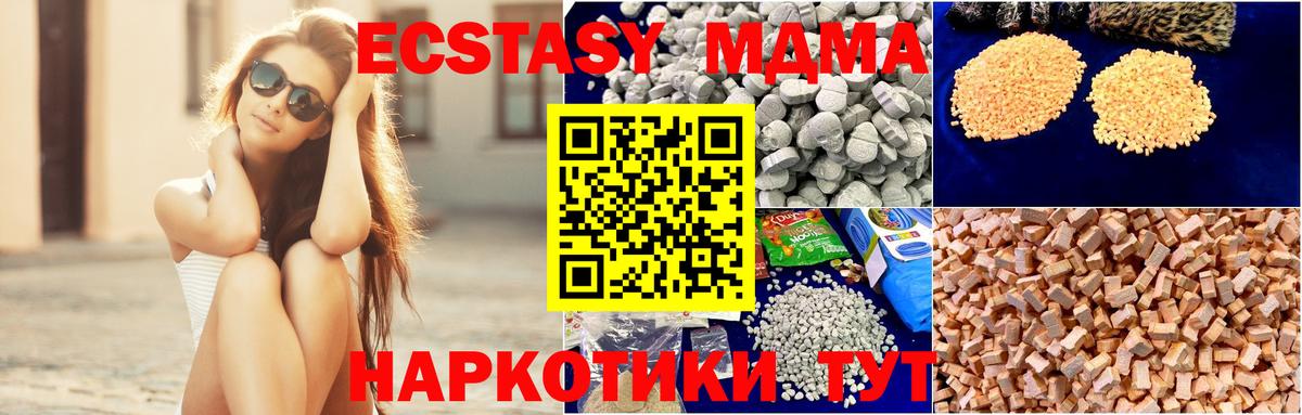 МДМА VHQ Жигулёвск