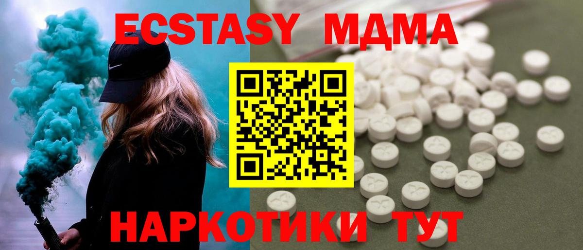 МДМА Molly  Вход с VPN  МДМА  МДМА молли  Жигулёвск 