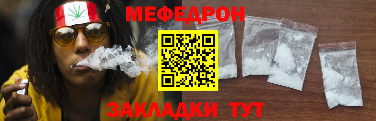 МЯУ-МЯУ мяу мяу  Вход с VPN  Жигулёвск  Мефедрон 4 MMC 