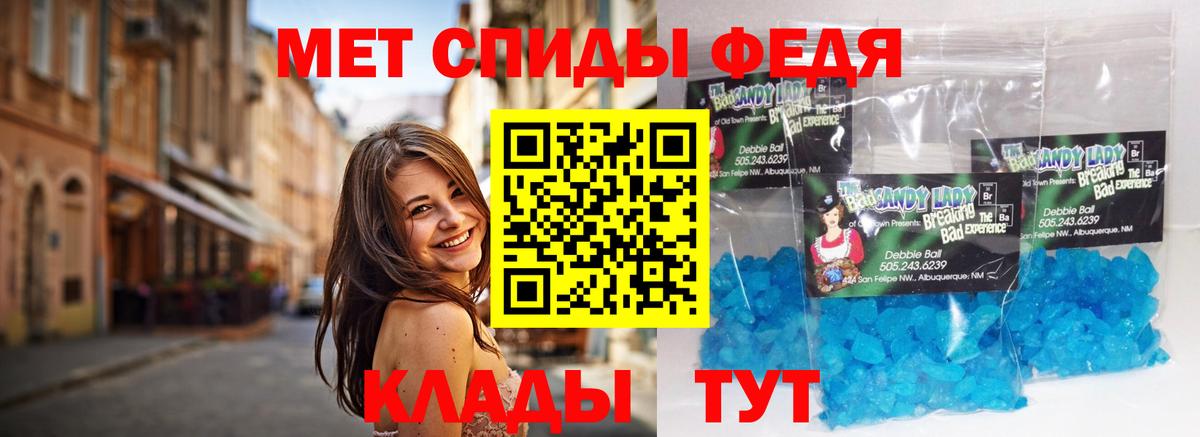 Первитин Methamphetamine  МЕТАМФЕТАМИН  Жигулёвск  Первитин Methamphetamine 