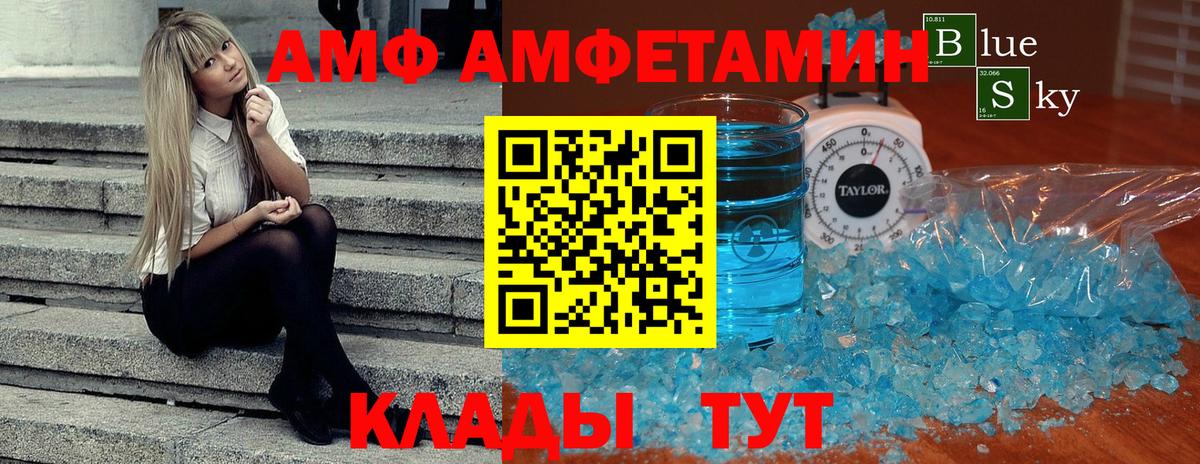 Метамфетамин  Вход с VPN  Жигулёвск  Первитин Methamphetamine  Первитин Methamphetamine 