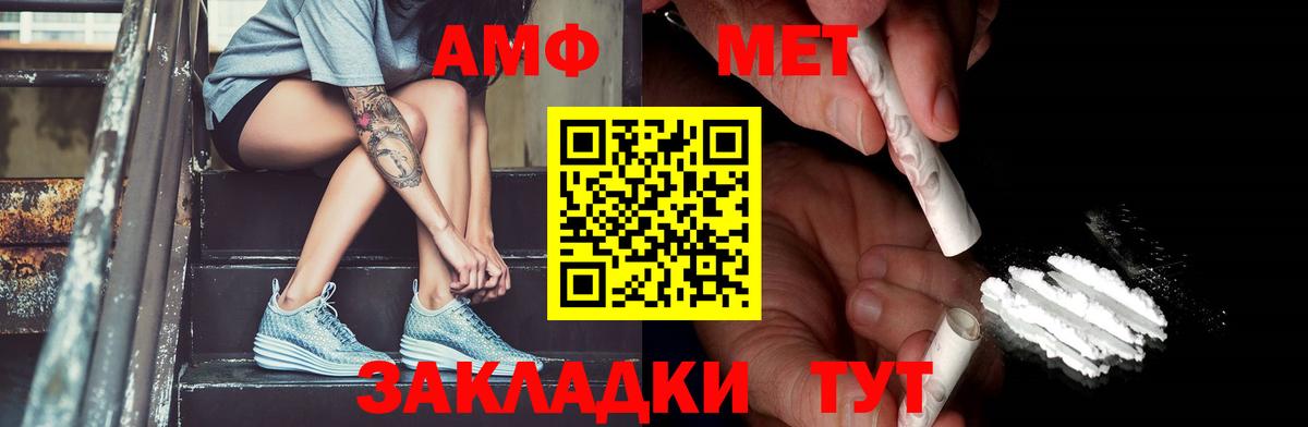 Метамфетамин винт Жигулёвск