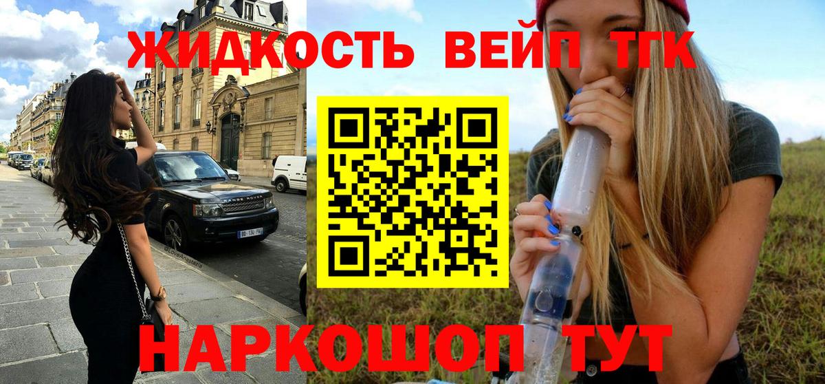 Дистиллят ТГК гашишное масло Жигулёвск