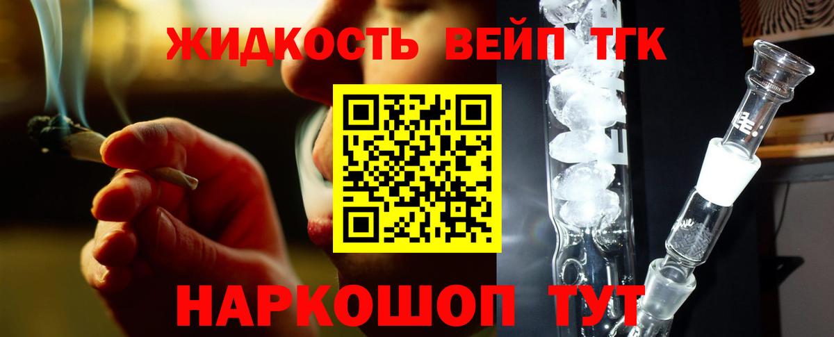 ТГК Wax Жигулёвск