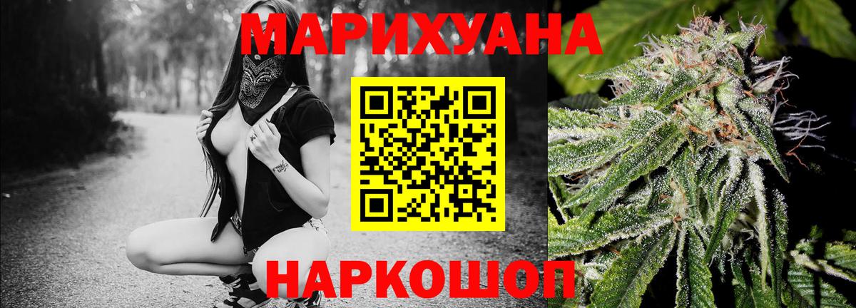 Марихуана White Widow Жигулёвск