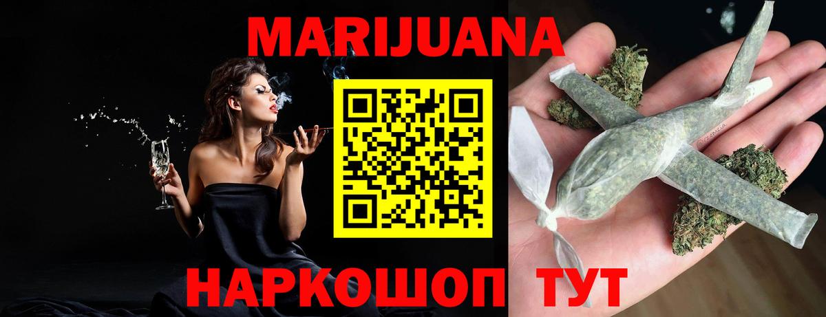 Каннабис Ganja Жигулёвск